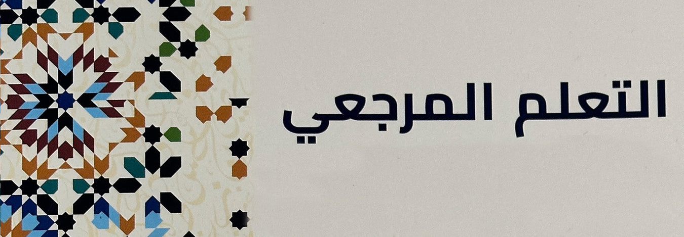 Arabic Calligraphy | Scribblers Calligraphy Supplies