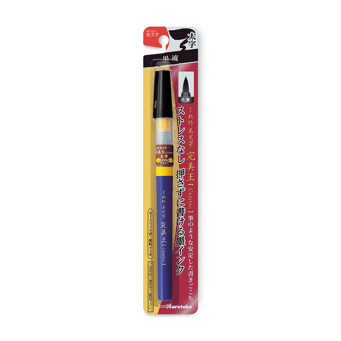 Kuretake Bimoji Cambio Brush Pen - Large